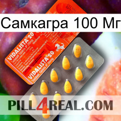 Самкагра 100 Мг new01